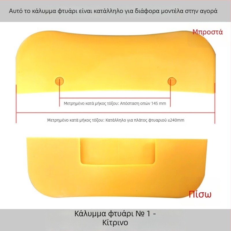 Αξεσουάρ για μηχανή αλλαγής ελαστικών: μεγάλους προστατευτικός καλύμματος για εργαλείο αφαίρεσης ελαστικών