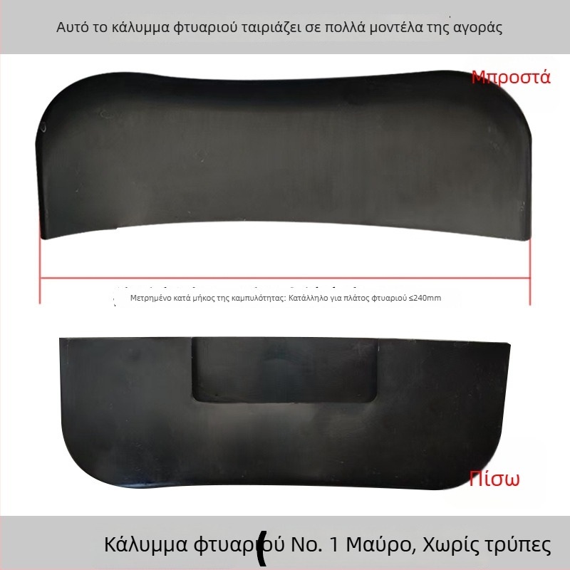 Αξεσουάρ για μηχανή αλλαγής ελαστικών: μεγάλους προστατευτικός καλύμματος για εργαλείο αφαίρεσης ελαστικών