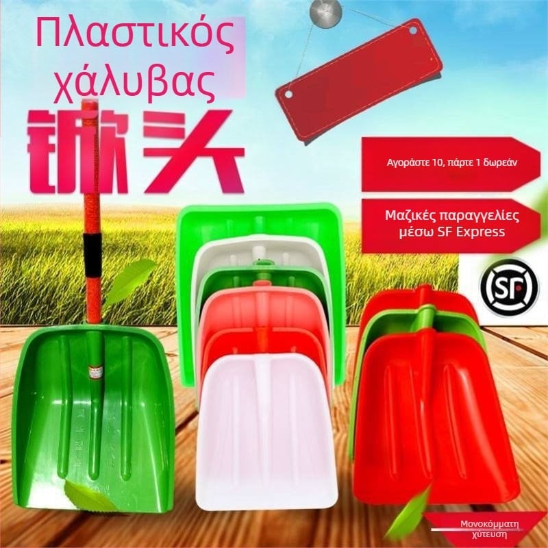 Χιονολάβα με πλαστικό σώμα και σκληρυμένο πλαστικό κεφάλι, παχύτερος σχεδιασμός, μεγάλο μέγεθος, ξύλινο κοντάρι, αναδιπλούμενη, μοντέλο Q27343