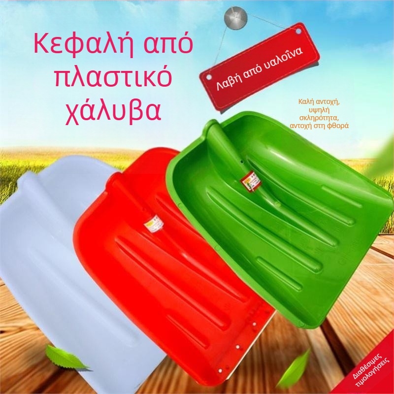 Χιονολάβα με πλαστικό σώμα και σκληρυμένο πλαστικό κεφάλι, παχύτερος σχεδιασμός, μεγάλο μέγεθος, ξύλινο κοντάρι, αναδιπλούμενη, μοντέλο Q27343