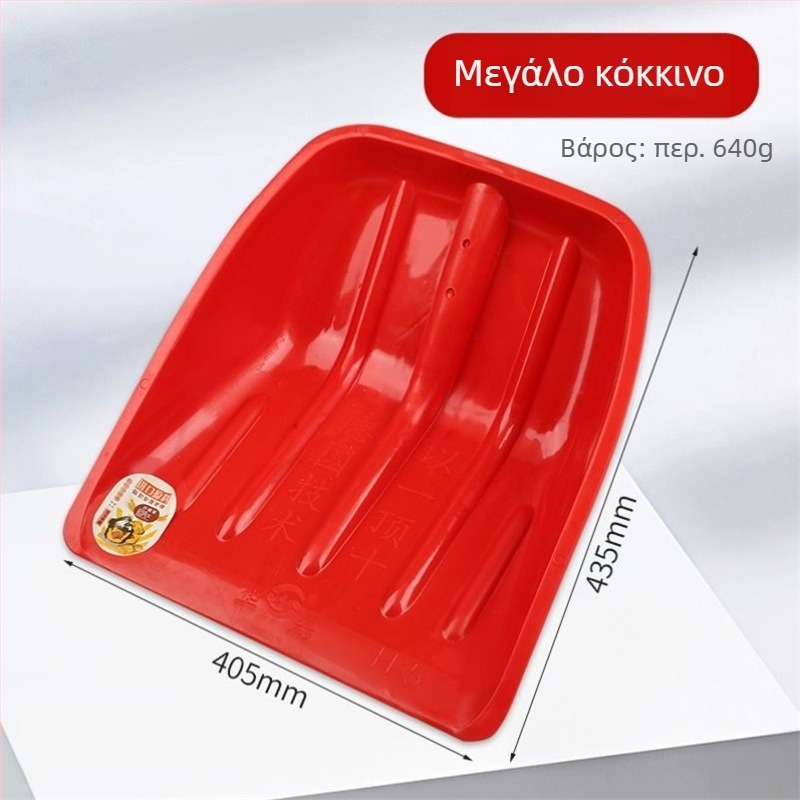 Χιονολάβα με πλαστικό σώμα και σκληρυμένο πλαστικό κεφάλι, παχύτερος σχεδιασμός, μεγάλο μέγεθος, ξύλινο κοντάρι, αναδιπλούμενη, μοντέλο Q27343