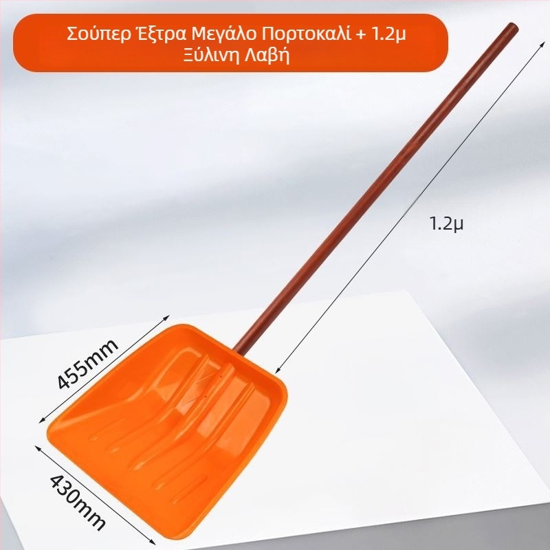 Χιονολάβα με πλαστικό σώμα και σκληρυμένο πλαστικό κεφάλι, παχύτερος σχεδιασμός, μεγάλο μέγεθος, ξύλινο κοντάρι, αναδιπλούμενη, μοντέλο Q27343