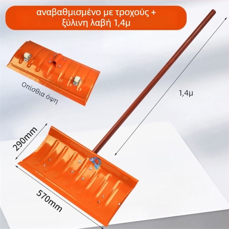 Χιονολάβα με πλαστικό σώμα και σκληρυμένο πλαστικό κεφάλι, παχύτερος σχεδιασμός, μεγάλο μέγεθος, ξύλινο κοντάρι, αναδιπλούμενη, μοντέλο Q27343