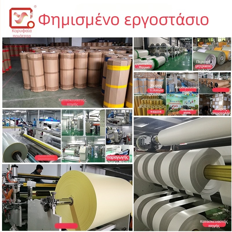 Προσαρμοσμένο προστατευτικό φιλμ PVC για σόλες παπουτσιών με ριγέ σχέδιο, κατάλληλο για υλικά παπουτσιών, ανθεκτικό στη σκόνη και στη βρωμιά, για επιφάνειες επίπλων και ηχοσυστημάτων