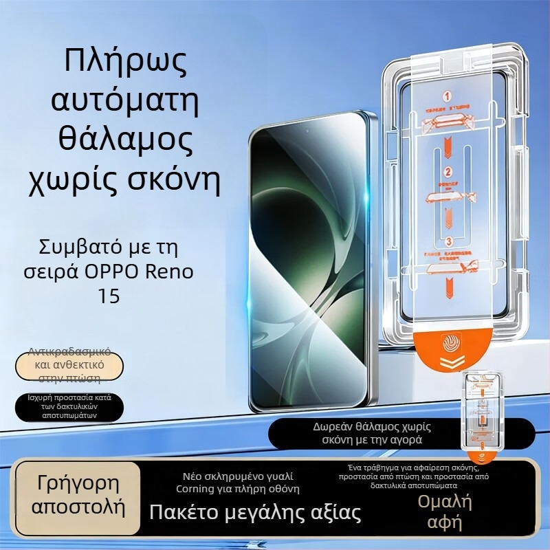 Προστατευτικό οθόνης από κρύσταλλο για Oppo Reno 15 και Reno 15 Pro – πλήρης κάλυψη, προστασία από πτώσεις, υπερδιαφανές, εγκατάσταση χωρίς σκόνη