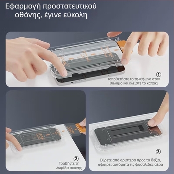 OPPO A25G Προστατευτικό οθόνης από tempered γυαλί, πλήρης κάλυψη, ανθεκτικό σε πτώσεις, ultra-διάφανο, αντι-αποτυπώματα, αντι-μπλε φως, ανθεκτικό στην έκρηξη, εύκολη τοποθέτηση, με δεύτερο στρώμα κόλλησης