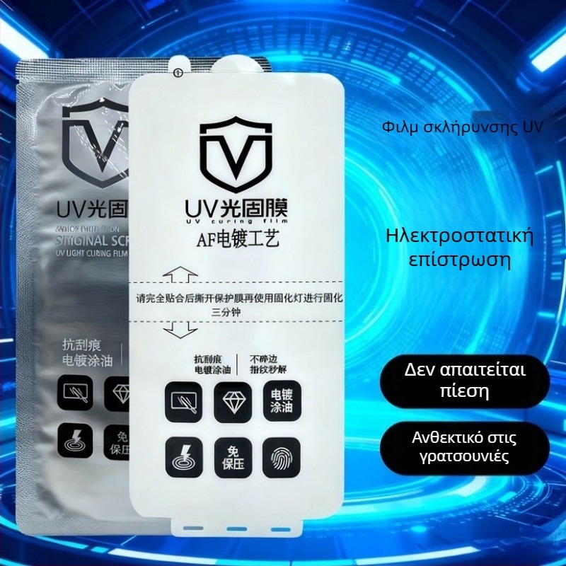UV-σκληρυμένο υδρογέλης εμπρός φιλμ για OnePlus 10 Pro και OnePlus Ace 2, ηλεκτροπλατινωμένο φινίρισμα, χωρίς κόλλα, καμπύλη προστασία οθόνης