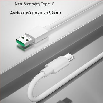 65W USB-C καλώδιο γρήγορης φόρτισης για κινητά Oppo; Reno A9 Find καλώδιο δεδομένων 80/100/120W