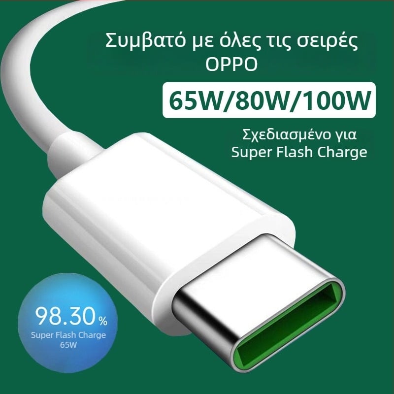 65W USB-C καλώδιο γρήγορης φόρτισης για κινητά Oppo; Reno A9 Find καλώδιο δεδομένων 80/100/120W