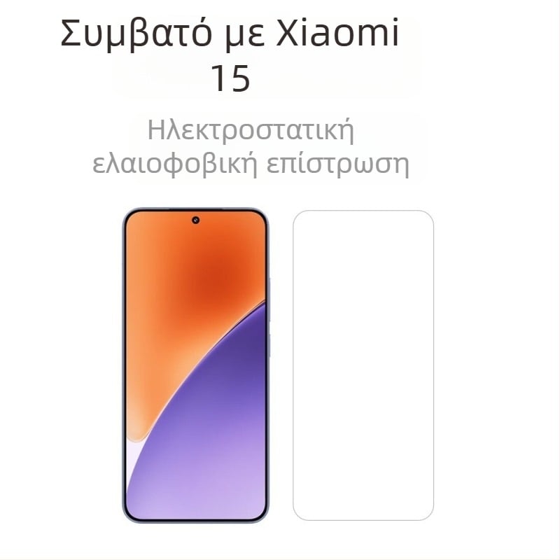 Γυάλινο προστατευτικό οθόνης για Xiaomi 15 με υπερηχητική αναγνώριση αποτυπωμάτων, αντι-αποτυπώσεων, μη πορώδες