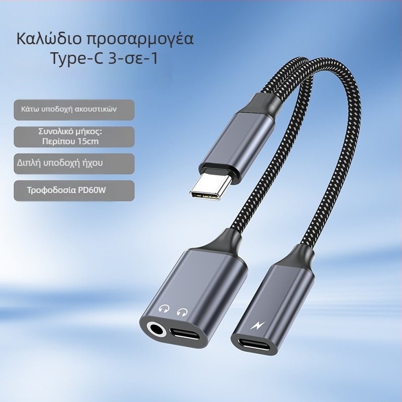 Αντάπτορας ήχου Type-C σε 3,5 mm με θύρα φόρτισης, δύο σε ένα, κατάλληλος για Android κινητά τηλέφωνα και tablets