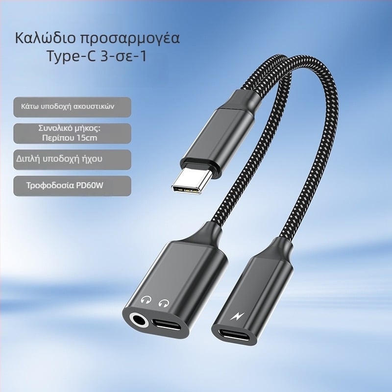 Αντάπτορας ήχου Type-C σε 3,5 mm με θύρα φόρτισης, δύο σε ένα, κατάλληλος για Android κινητά τηλέφωνα και tablets