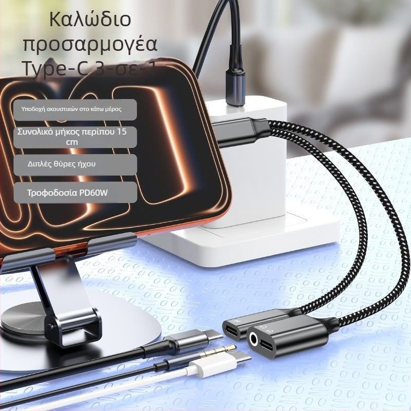 Αντάπτορας ήχου Type-C σε 3,5 mm με θύρα φόρτισης, δύο σε ένα, κατάλληλος για Android κινητά τηλέφωνα και tablets