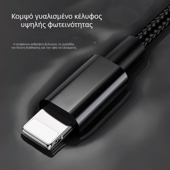 Καλώδιο USB-C ταχείας φόρτισης μήκους 3 μέτρων για Apple iPhone 11/12/13/14