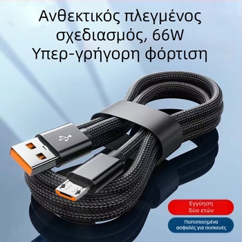Android Micro USB Καλώδιο δεδομένων με γρήγορη φόρτιση για Huawei, VIVO, Xiaomi, OPPO και Honor κινητά