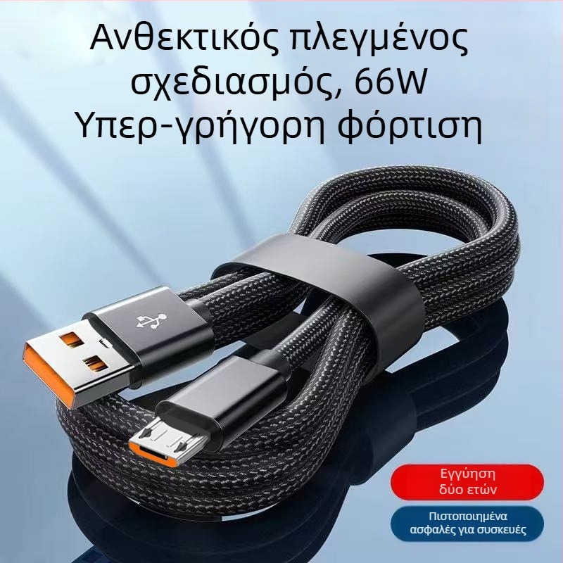 Android Micro USB Καλώδιο δεδομένων με γρήγορη φόρτιση για Huawei, VIVO, Xiaomi, OPPO και Honor κινητά