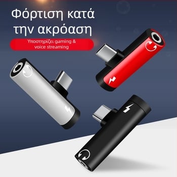 Type-C αντάπτορας για κινητά Huawei/Xiaomi Android, μετατροπέας ήχου για ακουστικά, φόρτιση 2-σε-1