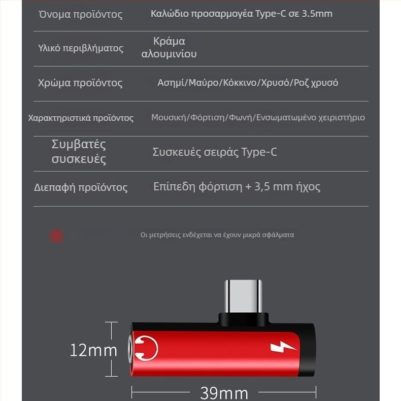 Type-C αντάπτορας για κινητά Huawei/Xiaomi Android, μετατροπέας ήχου για ακουστικά, φόρτιση 2-σε-1