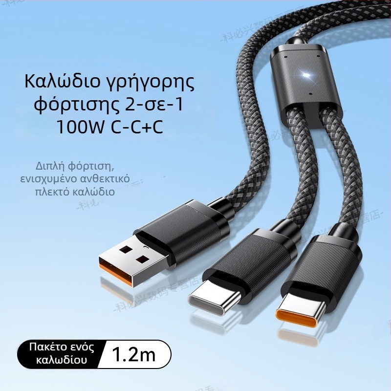 Καλώδιο δεδομένων με LED ανάσα, ένα προς δύο, δύο σε ένα, USB Type-C 6A, συμβατό με Huawei και Apple iPhone 17