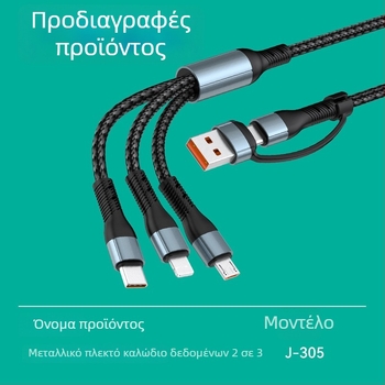 J305 5-σε-1 πλεκτό καλώδιο φόρτισης και μεταφοράς δεδομένων με USB-C, Lightning και Micro USB, μήκος 1,2 m, μαύρο, γρήγορη φόρτιση έως 120W