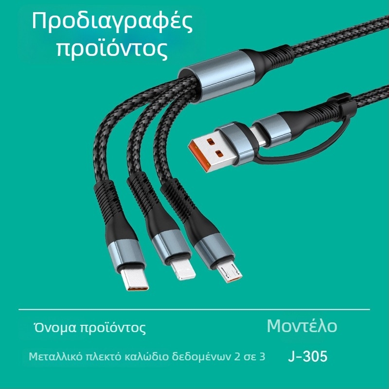 J305 5-σε-1 πλεκτό καλώδιο φόρτισης και μεταφοράς δεδομένων με USB-C, Lightning και Micro USB, μήκος 1,2 m, μαύρο, γρήγορη φόρτιση έως 120W