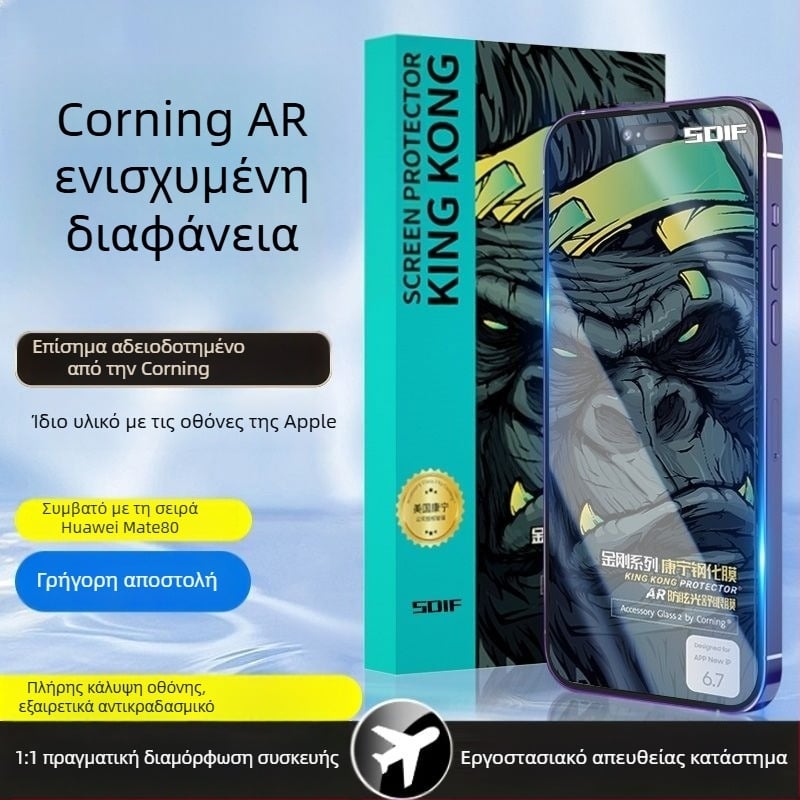 Corning γυάλινο προστατευτικό οθόνης για Huawei Mate 80 Pro / Mate 80 Pro Max — προστασία ιδιωτικότητας, πλήρης κάλυψη, αντιανακλαστικό, ανθεκτικό σε δακτυλικά αποτυπώματα, φίλτρο μπλε φωτός, ανθεκτικό σε πτώσεις