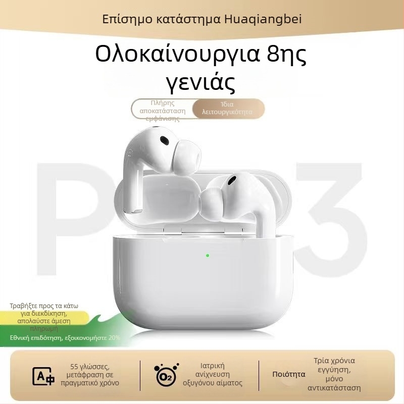 Ακουστικά Bluetooth 8ης γενιάς με φυσική εξάλειψη θορύβου, μοντέλο 2026