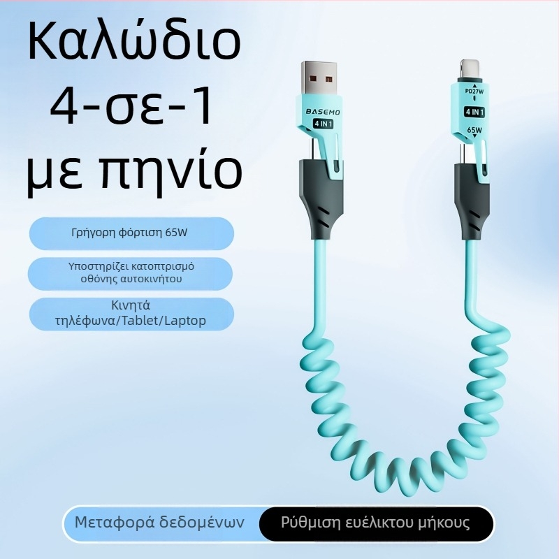 65W Αυτοκινητικό αναδιπλούμενο καλώδιο φόρτισης με διπλούς εξόδους, Lightning και USB-C, μήκος 1,5 m, γρήγορη φόρτιση