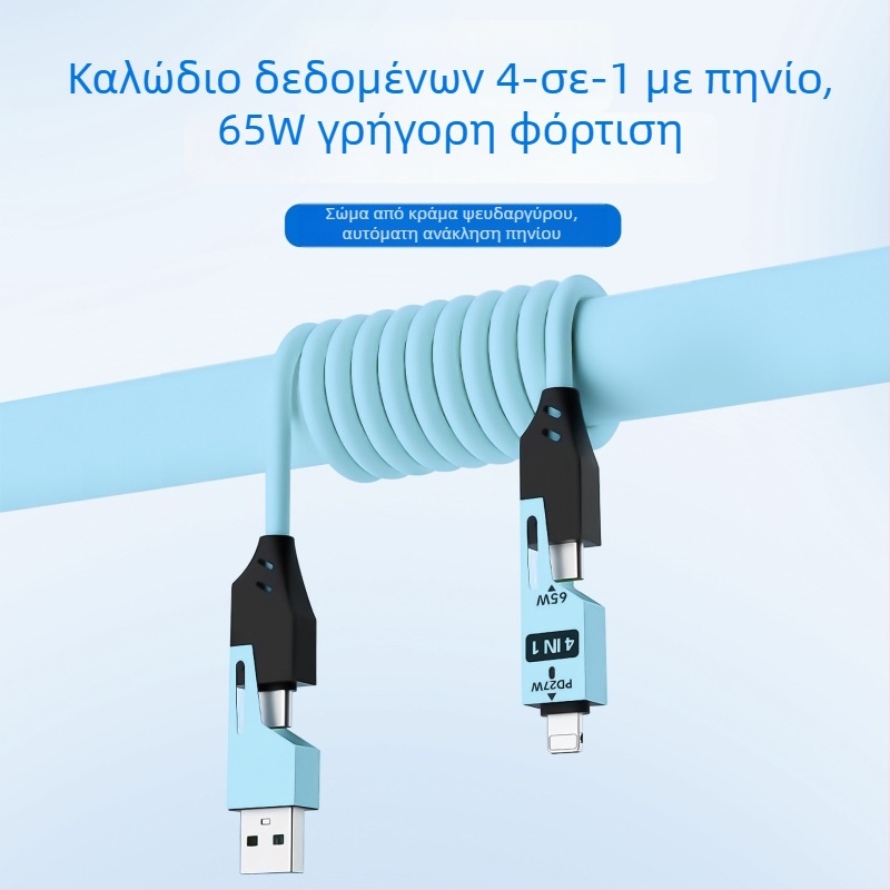 65W Αυτοκινητικό αναδιπλούμενο καλώδιο φόρτισης με διπλούς εξόδους, Lightning και USB-C, μήκος 1,5 m, γρήγορη φόρτιση
