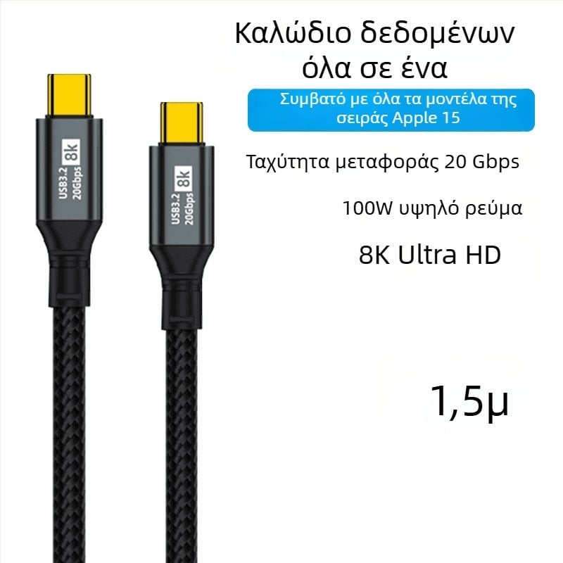Διπλό καλώδιο δεδομένων Type-C, 100W γρήγορη φόρτιση, προβολή οθόνης 8K HD, για κινητά τηλέφωνα και ταμπλέτες, μεταφορά δεδομένων υψηλής ταχύτητας