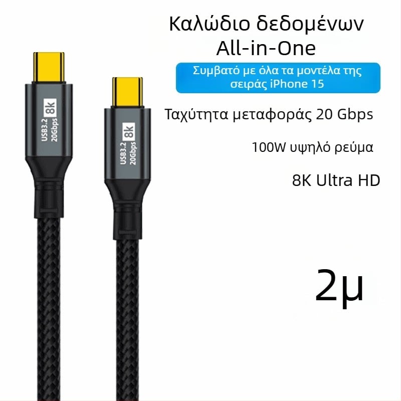 Διπλό καλώδιο δεδομένων Type-C, 100W γρήγορη φόρτιση, προβολή οθόνης 8K HD, για κινητά τηλέφωνα και ταμπλέτες, μεταφορά δεδομένων υψηλής ταχύτητας