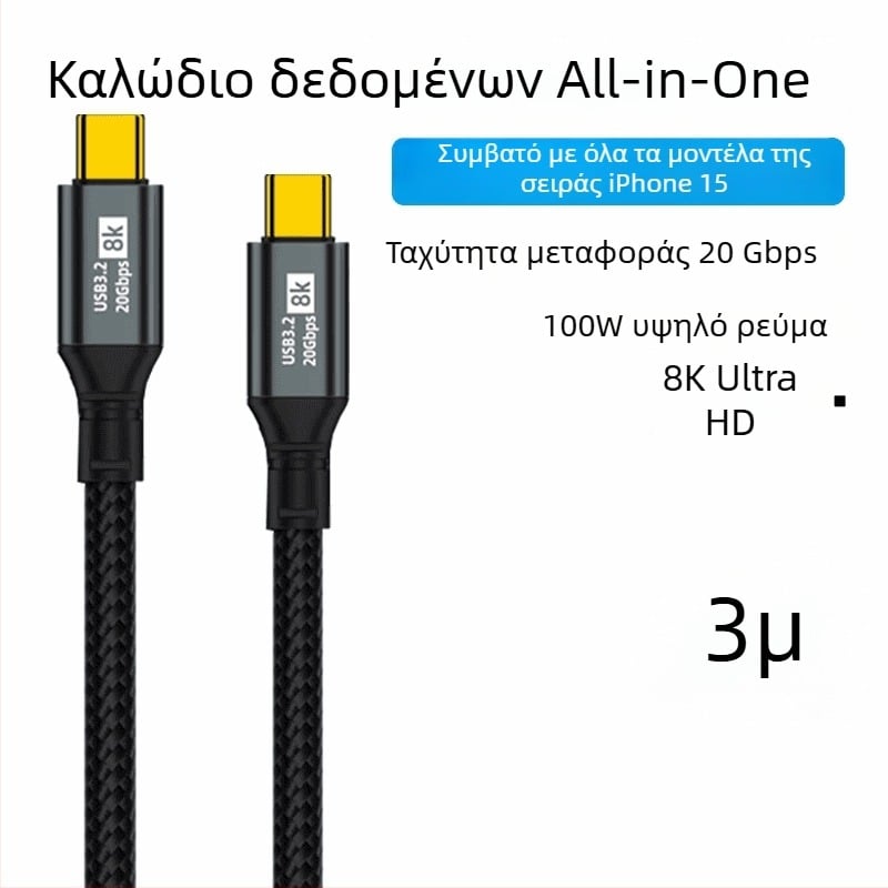 Διπλό καλώδιο δεδομένων Type-C, 100W γρήγορη φόρτιση, προβολή οθόνης 8K HD, για κινητά τηλέφωνα και ταμπλέτες, μεταφορά δεδομένων υψηλής ταχύτητας