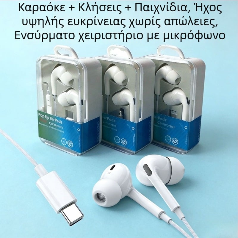 Ακουστικά ενσύρματα με ψηφιακό τσιπ Type-C και μικρόφωνο για Huawei/Honor X5 – εγγραφή καραόκε