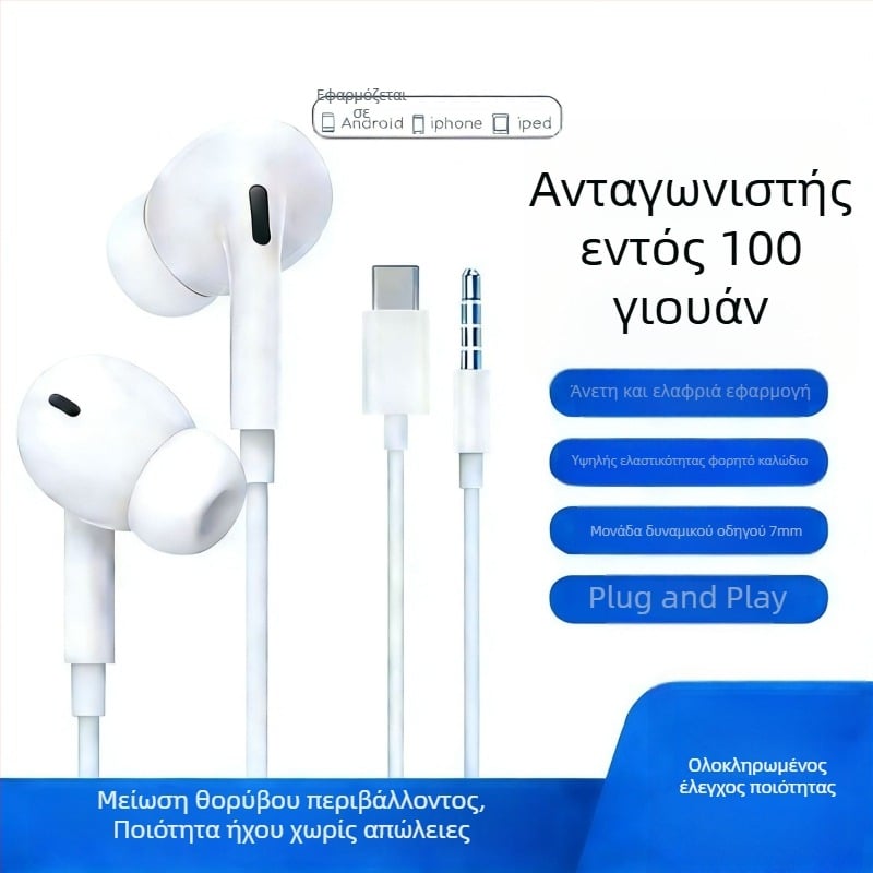 Ακουστικά ενσύρματα με ψηφιακό τσιπ Type-C και μικρόφωνο για Huawei/Honor X5 – εγγραφή καραόκε