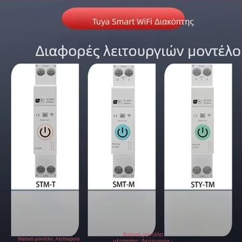 Έξυπνος διακόπτης Wi-Fi με απομακρυσμένο χρονισμό