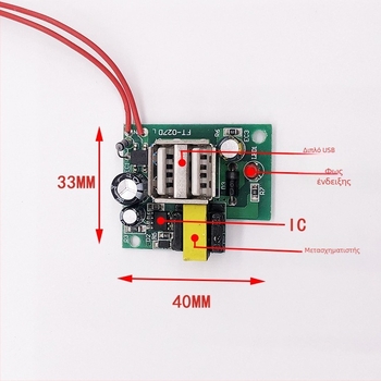 Κύκλωμα φόρτισης USB για πρίζες τοίχου