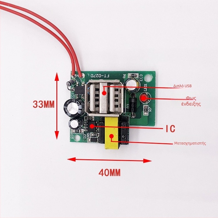 Κύκλωμα φόρτισης USB για πρίζες τοίχου