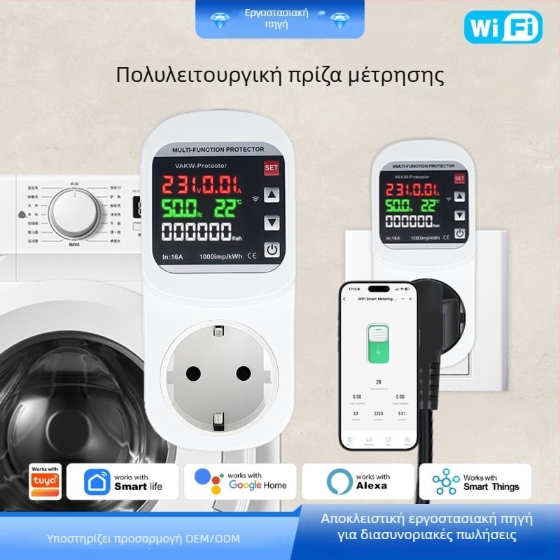 WiFi πολυλειτουργική έξυπνη πρίζα με οθόνη μέτρησης ενέργειας, φωνητικό έλεγχο, προστασία από υπέρταση και υπό τάση