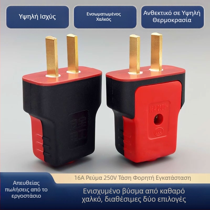 Πρίζα υψηλής ισχύος με δύο παχιά βύσματα από καθαρό χαλκό — περιστρεφόμενη και σταθερή έκδοση