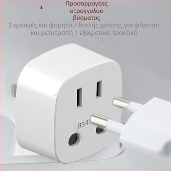 Αντάπτορας πρίζας από ευρωπαϊκό σε αμερικανικό πρότυπο, 2 κυκλικές επαφές, μετατροπέας σε ευρωπαϊκό στυλ