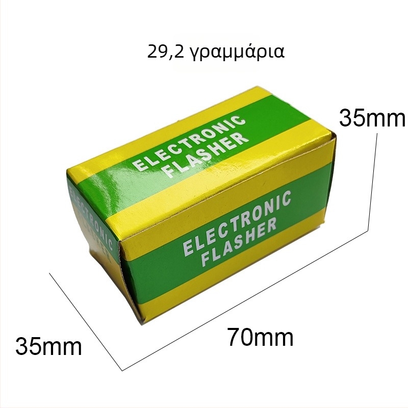 LED ρελέ φλας αυτοκινήτου, κυλινδρικό διαφανές, 12V, 2 ακίδες, με καλώδιο