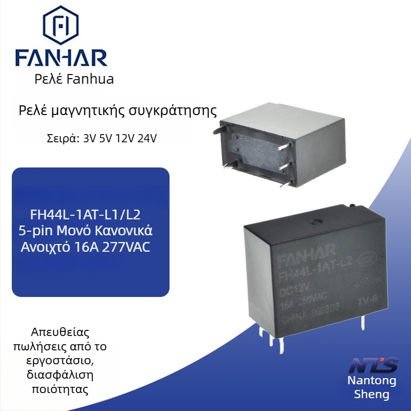 Fanhua FH44L-1AT-L1-DC5V3V / FH44L-1AT-L2-DC12V Ρελέ μαγνητικής κρατήσεως, 16A 250V