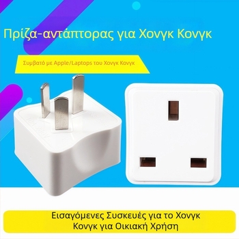 Εξαρτήματα μετατροπής βύσματος UK για Apple φορτιστή – Έκδοση Χονγκ Κονγκ