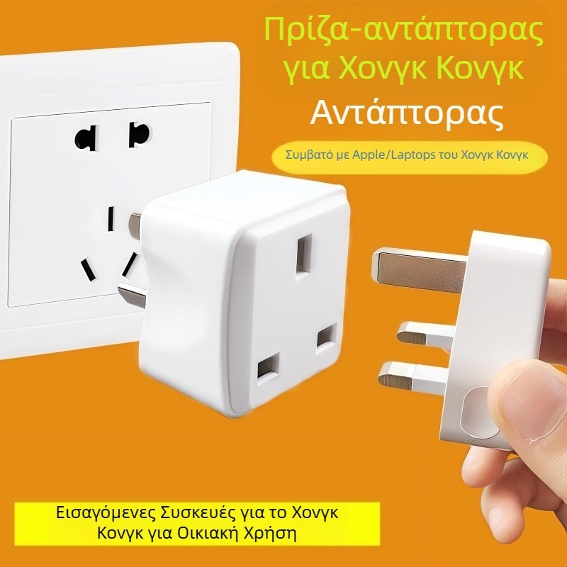 Εξαρτήματα μετατροπής βύσματος UK για Apple φορτιστή – Έκδοση Χονγκ Κονγκ
