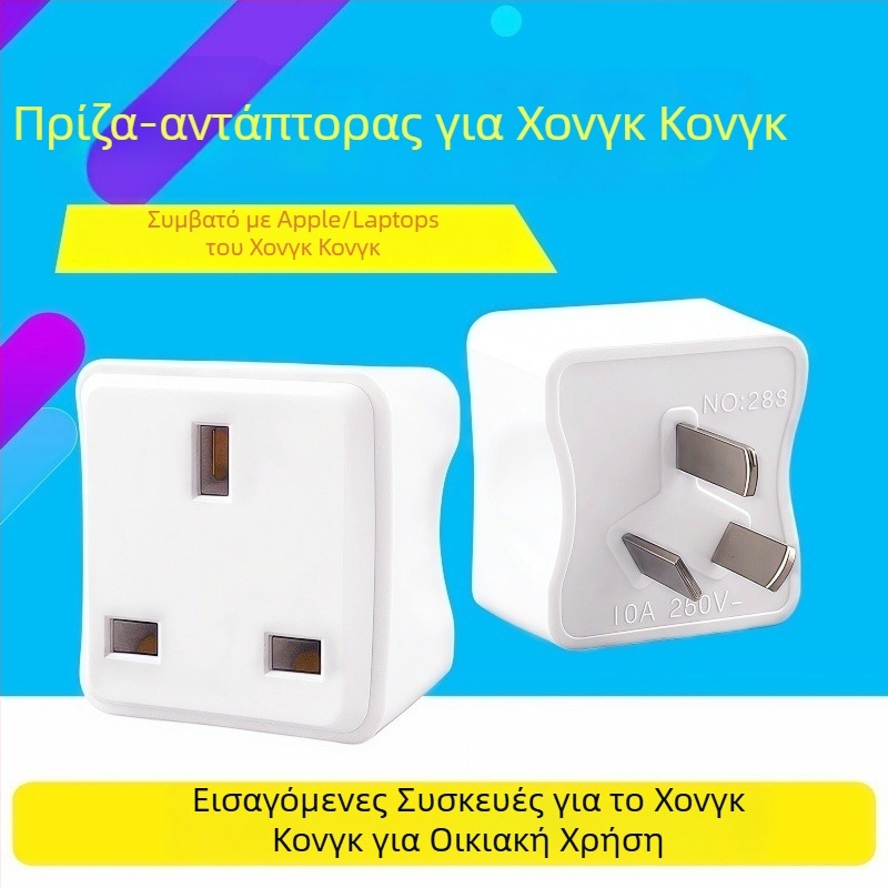 Εξαρτήματα μετατροπής βύσματος UK για Apple φορτιστή – Έκδοση Χονγκ Κονγκ