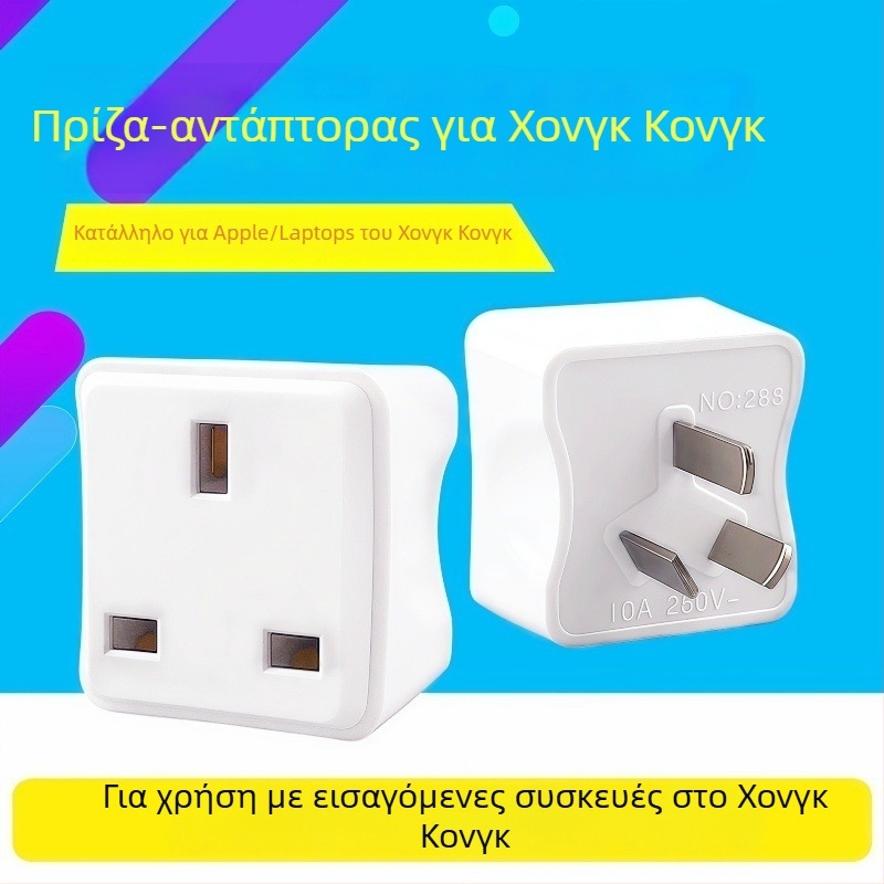 Εξαρτήματα μετατροπής βύσματος UK για Apple φορτιστή – Έκδοση Χονγκ Κονγκ