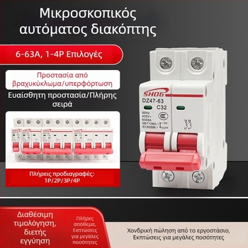 DZ47-2P Μικροδιακόπτης κυκλώματος, τύπος ράγα C45, 32A