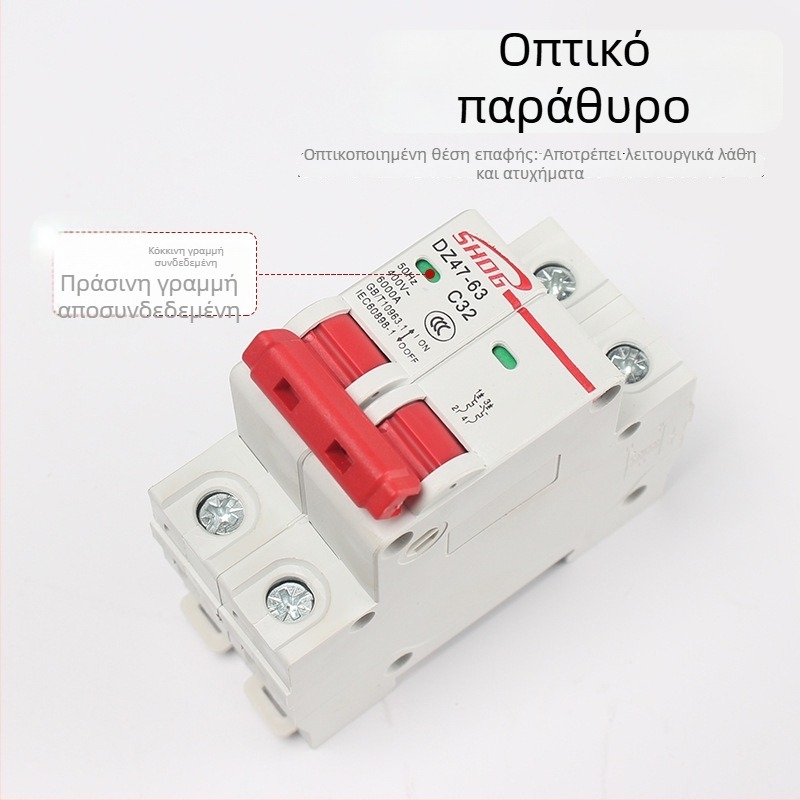 DZ47-2P Μικροδιακόπτης κυκλώματος, τύπος ράγα C45, 32A