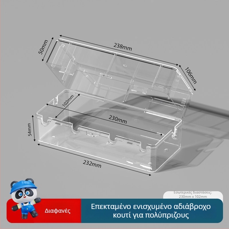 Αδιάβροχο κάλυμμα για εξωτερικές πρίζες
