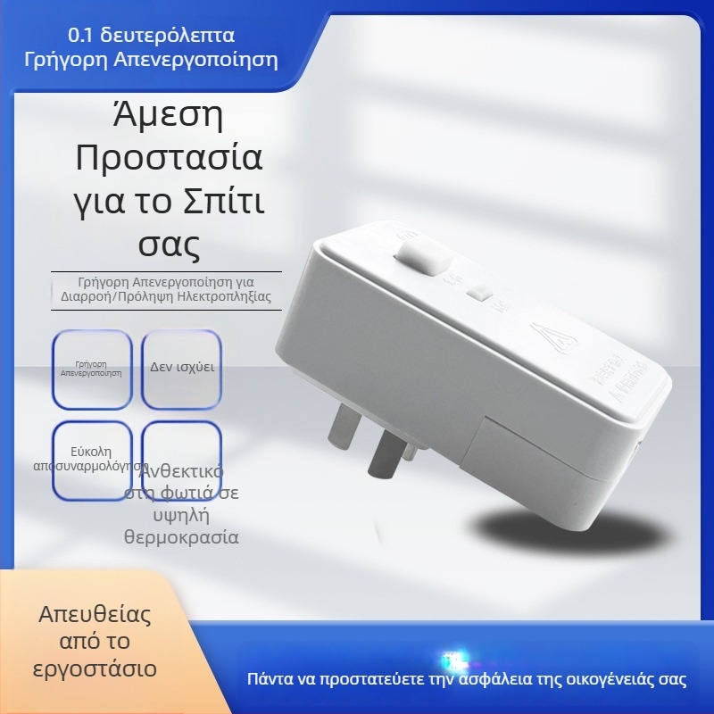 Πρίζα με προστασία από διαρροές για ηλιακό θερμοσίφωνο και ηλεκτρική βρύση ζεστού νερού, οικιακές συσκευές, 10A/16A